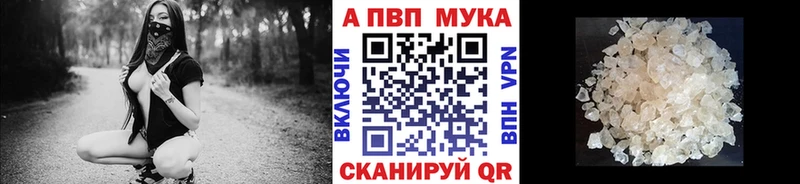 А ПВП мука Еманжелинск