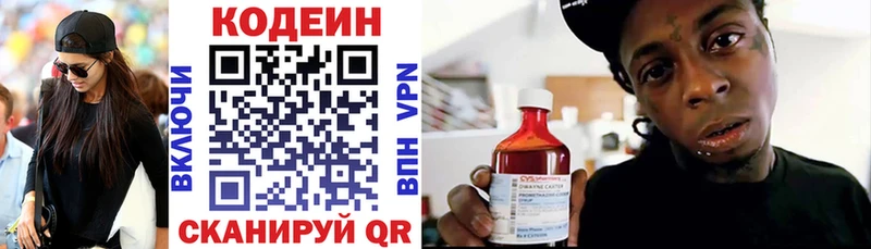 Кодеиновый сироп Lean напиток Lean (лин)  купить   сайты даркнета какой сайт  Еманжелинск 