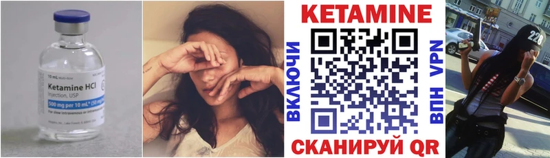 Кетамин ketamine  Еманжелинск 