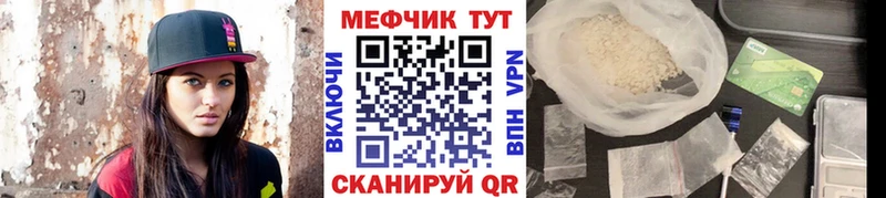 МЯУ-МЯУ мука Еманжелинск