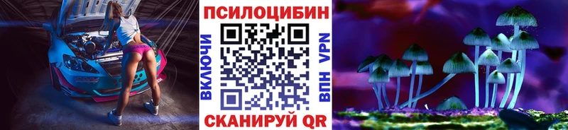 Псилоцибиновые грибы Magic Shrooms  OMG ССЫЛКА  Еманжелинск 